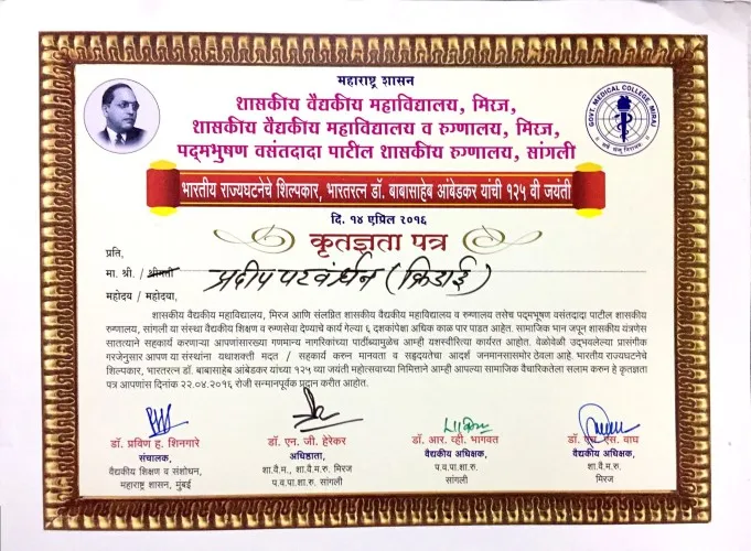 Social responsibility activity
